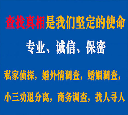 关于海盐敏探调查事务所